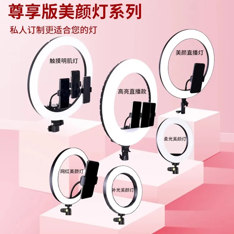 手机直播支架补光灯桌面落地美颜直播灯多功能户外拍摄设备全套