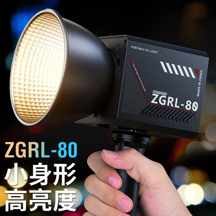80W手持外拍灯COB大功率补光灯摄影灯专业视频拍摄舞台打光灯直播