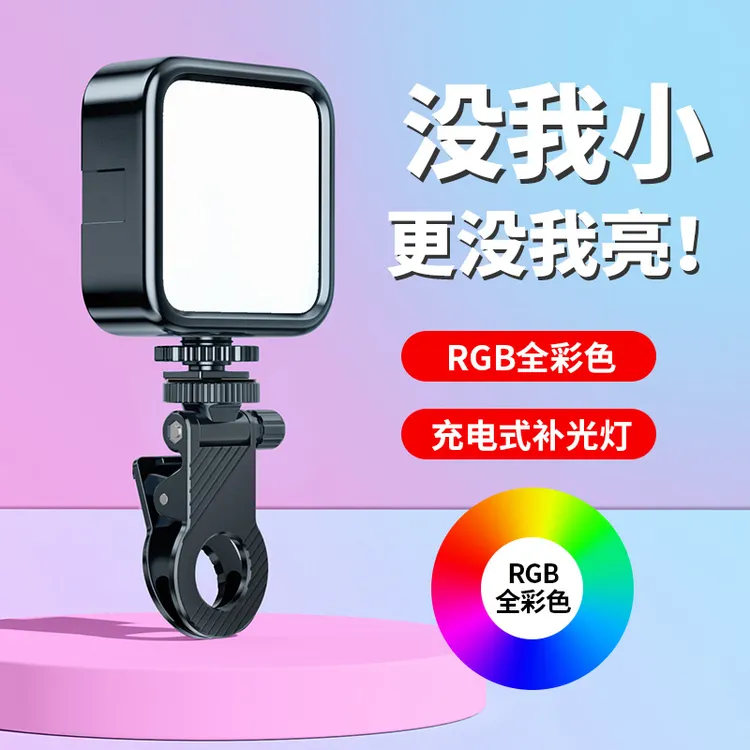 美美时代手机补光灯便携式口袋灯自拍摄影充电式打光户外柔光拍照