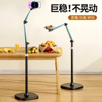 手机专用支架落地式俯拍架拍摄直播架多功能升降懒人旋转床头宿舍