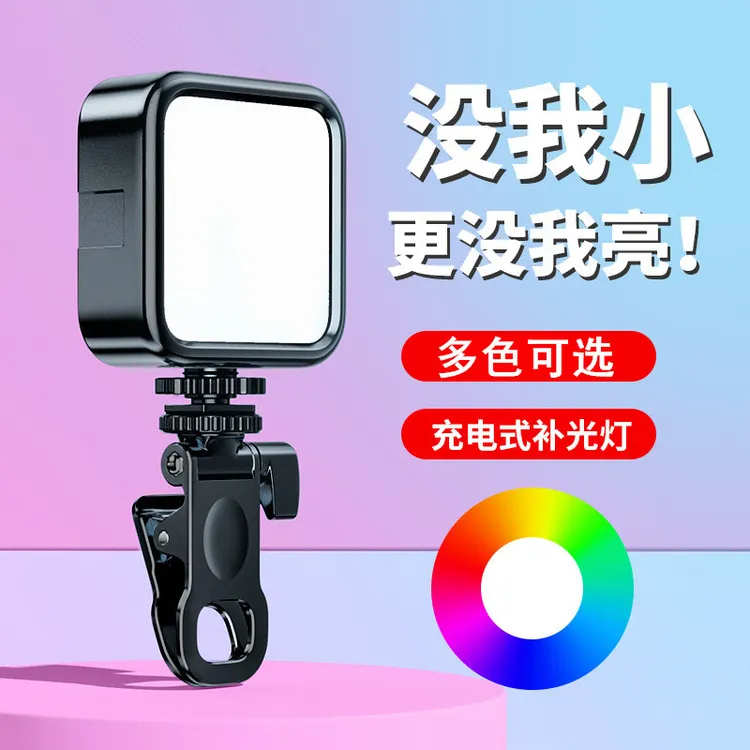 美美时代松弛感手机自拍补光灯迷你便携式单反相机拍照口袋补光灯