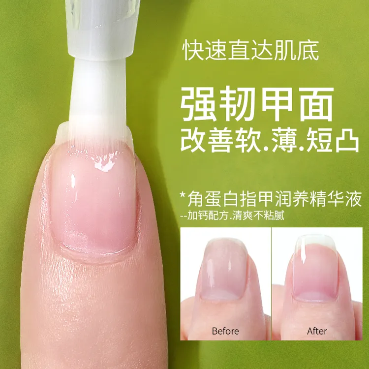 角蛋白指缘油加钙指甲生长滋润保湿强韧甲床甲面美甲candymoyo