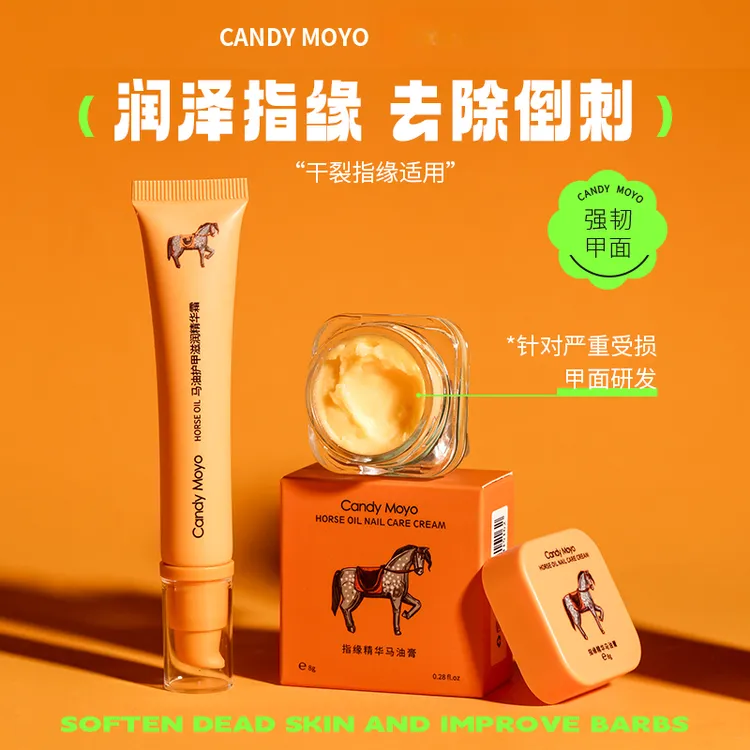 Candy Moyo马油护甲滋润精华霜指缘马油膏保湿防倒刺死皮保湿