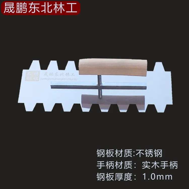  锯齿不锈钢泥板抹灰抹子瓷砖工具大齿带齿抹子瓦工贴砖批灰刀
