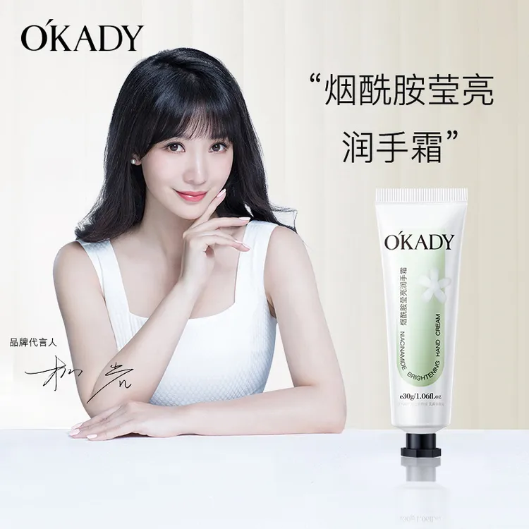 欧佩烟酰胺莹亮润手霜30g