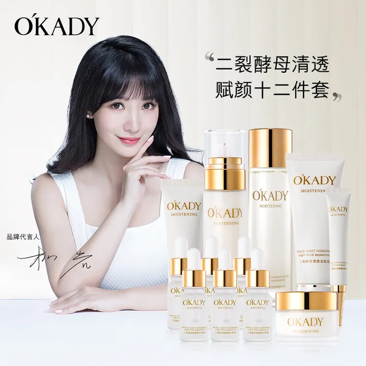 【明星柳岩同款】欧佩补水保湿清透美白抗皱赋颜十二洗面奶高姿