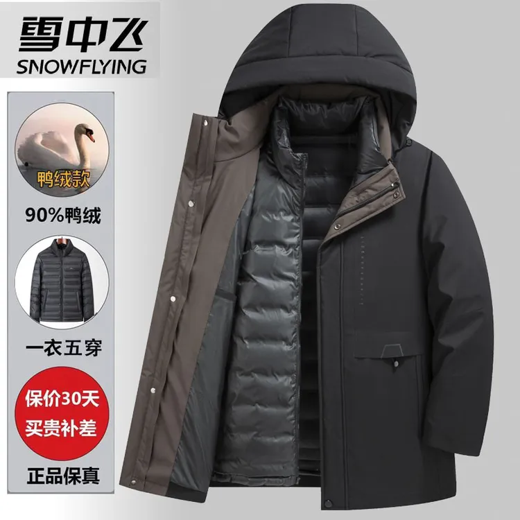 雪中飞冬季一衣三穿羽绒服中老年爸爸装外套爷爷鸭绒服连帽撞色款