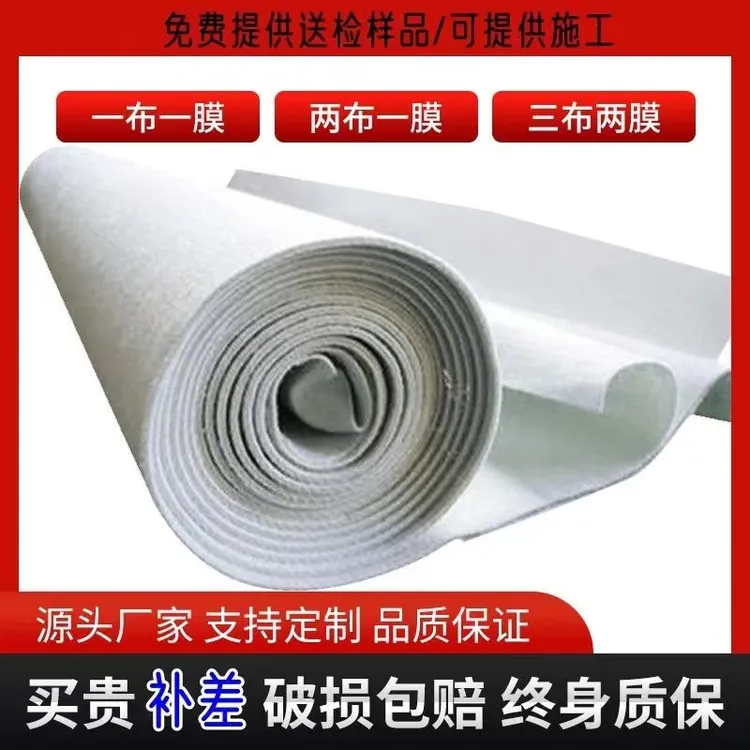 复合土工膜防渗防潮蓄水池鱼池防水护坡专用hdpe两布一膜一布一膜