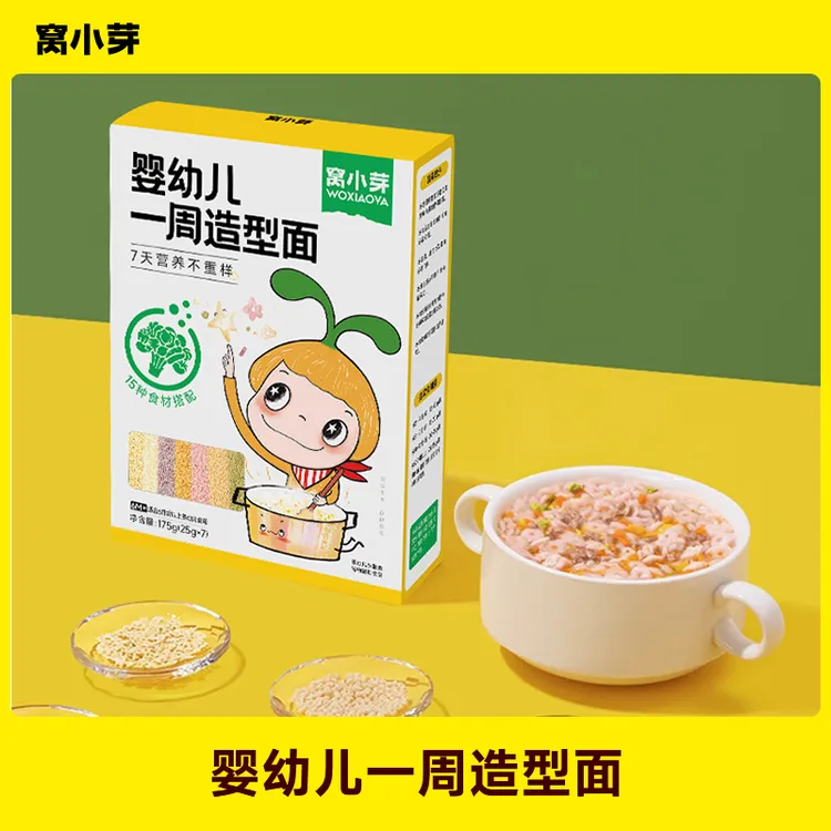 窝小芽 婴幼儿1周营养不重样粒粒星星碎碎宝宝造型面儿童辅食面ZS