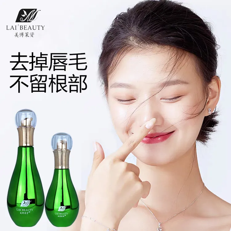 【再见小胡子】唇部脱毛膏去唇毛小胡子嘴唇毛发际线女士面部专用