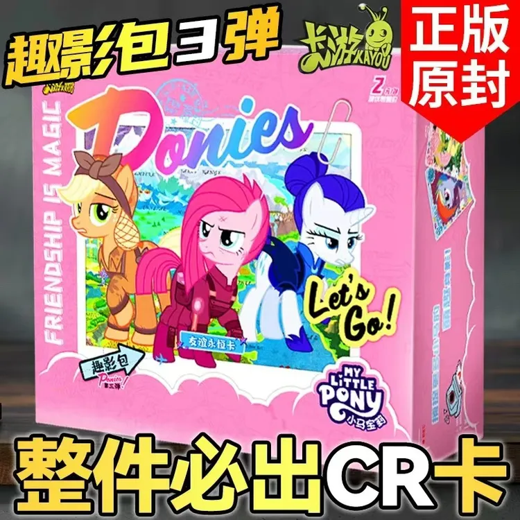 卡游小马宝莉卡片一整盒趣影包第三弹官方正版辉月6彩虹3卡包卡牌