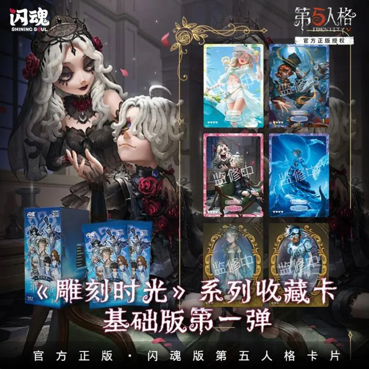 第五人格卡片全套绝版收藏卡牌5第二弹稀世2卡册金卡豪华版3闪卡