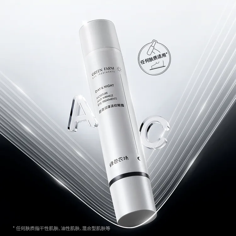  绿色农场日夜润泽淡纹眼霜15ml+15ml 早C晚A 眼部抗皱鱼尾纹眼纹商品图