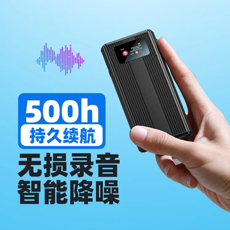 超长录音20天录音笔，一键操作降噪声控和定时录音学习取证工作