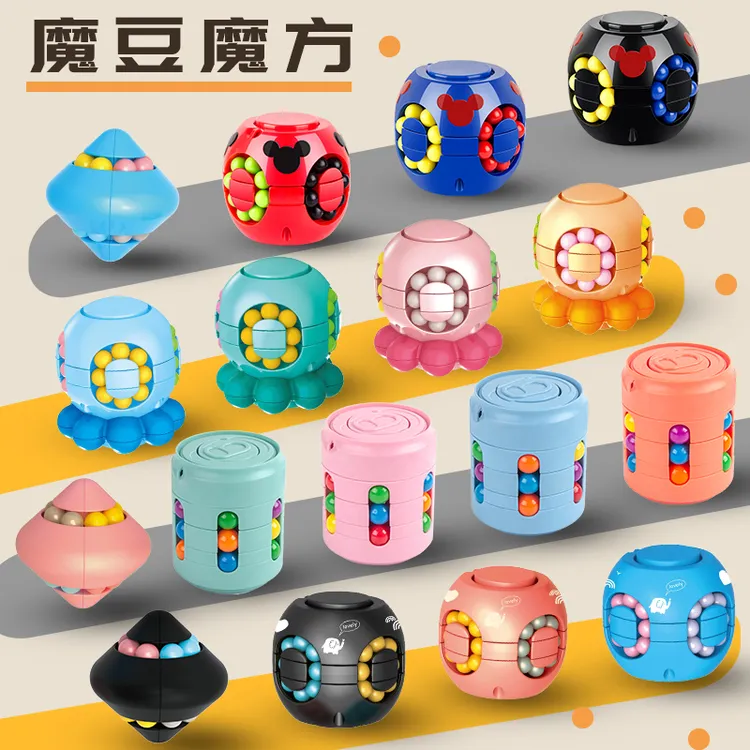 儿童创意魔豆指尖旋转陀螺益智立体解压玩具易拉罐造型益智魔方
