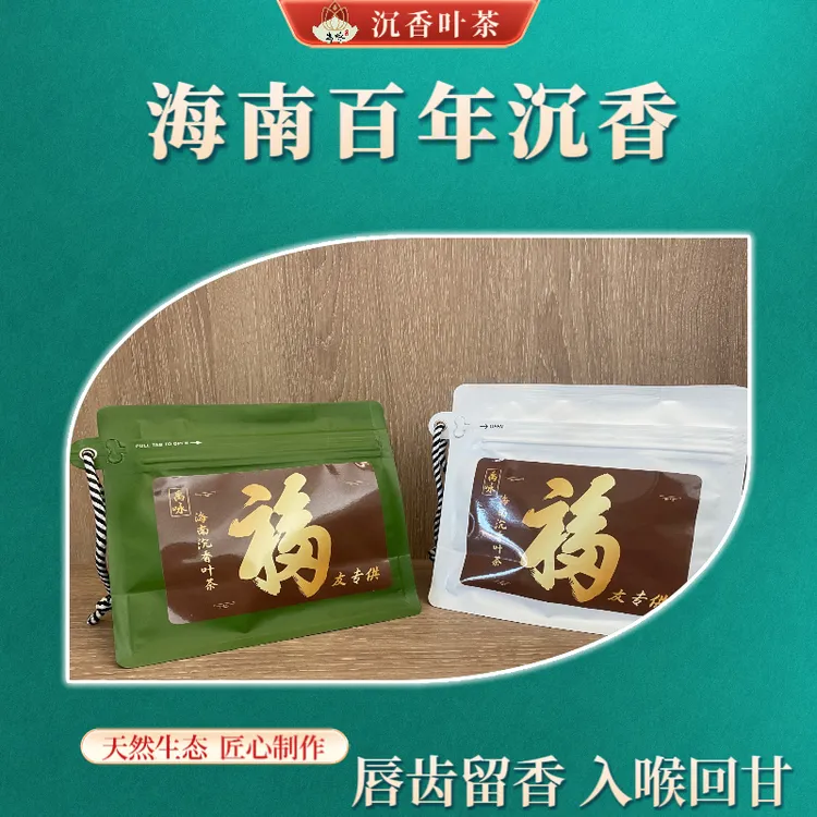 海南沉香叶茶三角泡袋装12小包
