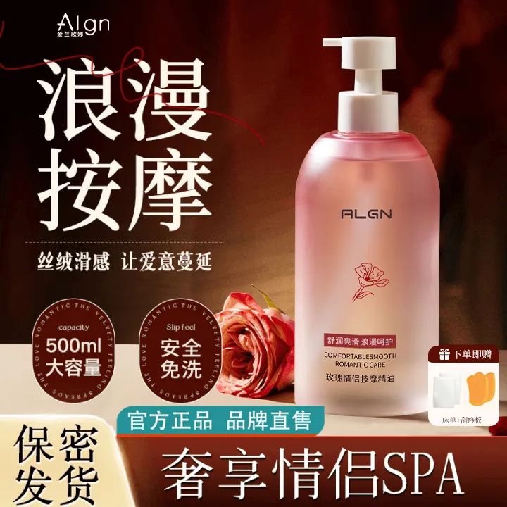 玫瑰按摩精油情侣发热润滑成人开背刮痧夫妻spa全身体免洗通经络