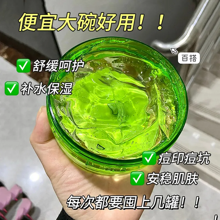 芦荟胶正品官方旗舰店淡化痘印坑补水面霜滋润修复凝胶女男士专用
