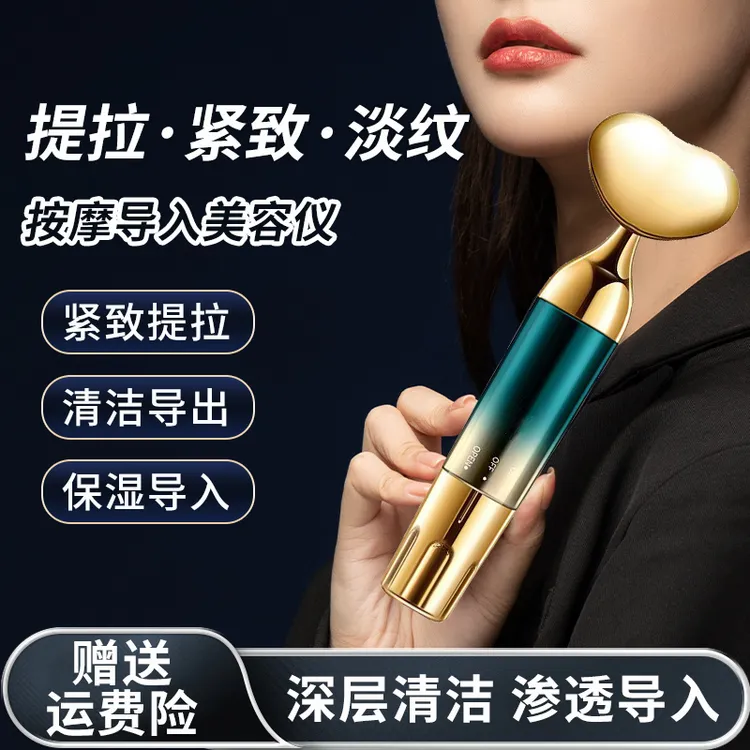 佳琦推荐提拉紧致家用电动导入仪按摩美容工具面部去皱淡化法令纹