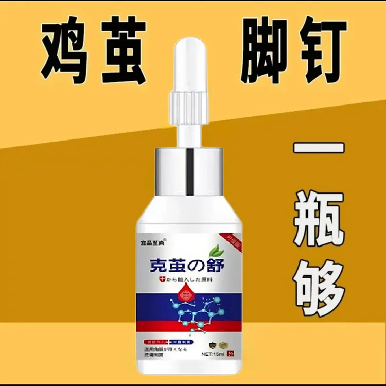 【宫品至尚】克茧舒祛老茧鸡茧无痛去除膏手茧脚垫老皮肉刺草本萃取
