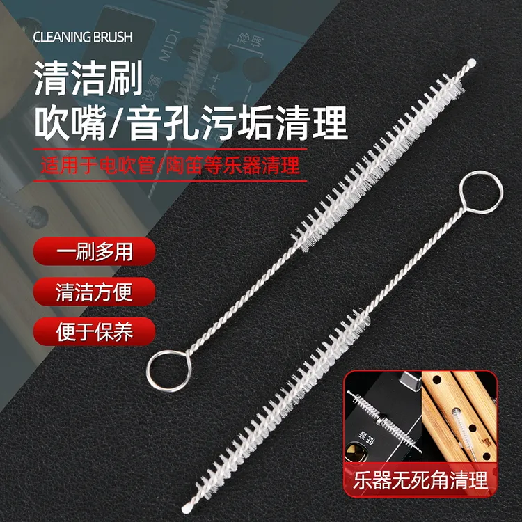 管乐清洁刷电吹管清洁棒、葫芦丝嘴、方便陶笛通用乐器清洁刷