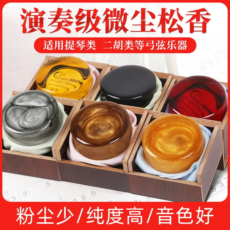 二胡传统小提琴胡琴专用大块传统微尘大提琴传统无尘拉弦乐器通用