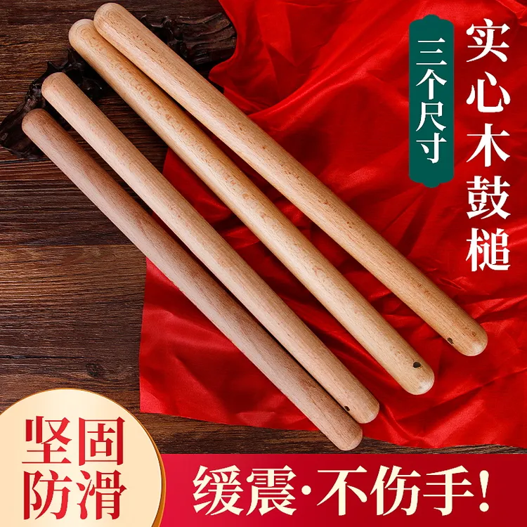 榉木堂鼓鼓棒堂鼓槌专业打鼓棒锣鼓棒锤堂鼓棒小鼓棒实木耐用圆润