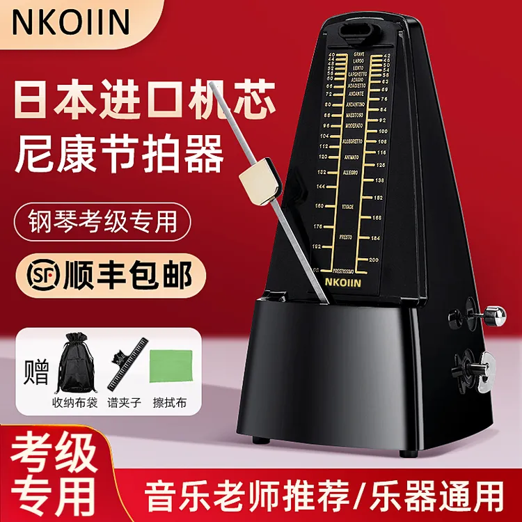 日本尼康机械节拍器钢琴专用考级进口机芯架子鼓吉他古筝乐器通用