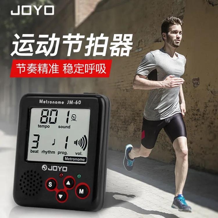 JOYO跑步专用跑步节拍器慢跑180步频节拍器/跑步配速器人声节拍器