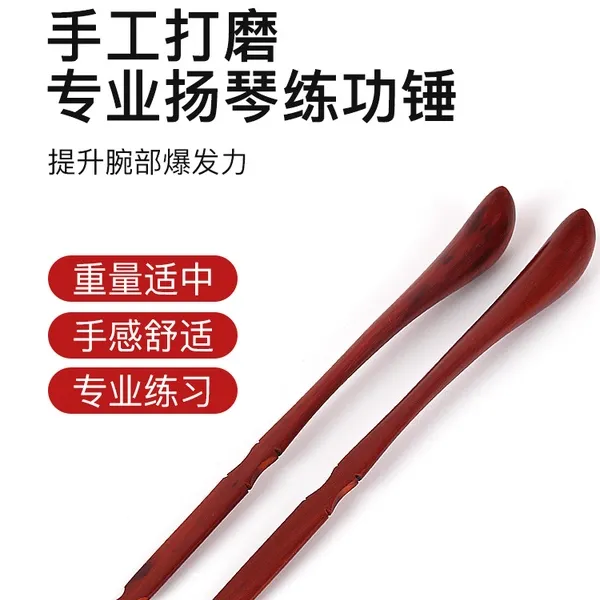 扬琴练功锤扬琴专用紫檀扬琴练功锤大号练功锤练习基本功扬琴配件