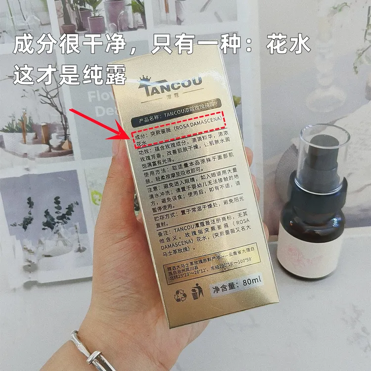 大马士革玫瑰纯露喷雾低温蒸馏深层保湿补水玫瑰精油爽肤水精华水