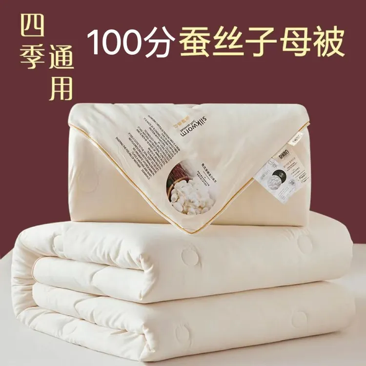 桐乡手工蚕丝被100桑蚕丝子母被二合一拉链款春秋被冬被四季通用%