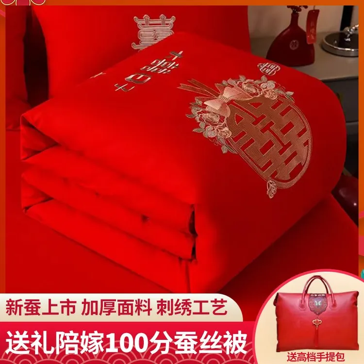 正宗蚕丝被100分纯手工桑蚕丝四季大红婚庆高端刺绣被芯婚房喜被