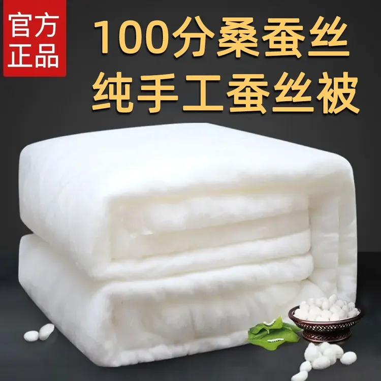 正宗纯手工蚕丝被100桑蚕丝空调被夏凉被春秋被加厚冬被子母被芯