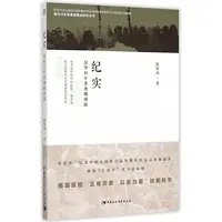 纪实：侵华日军常德细菌战