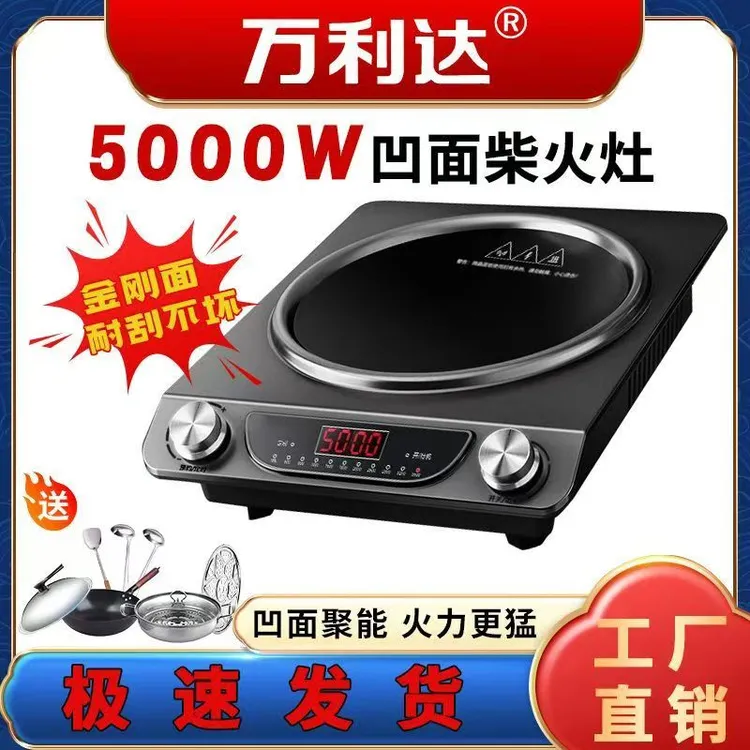 4500w平面电磁炉家用5000W大功率商用电炉灶炒菜灶智能电陶炉炒菜