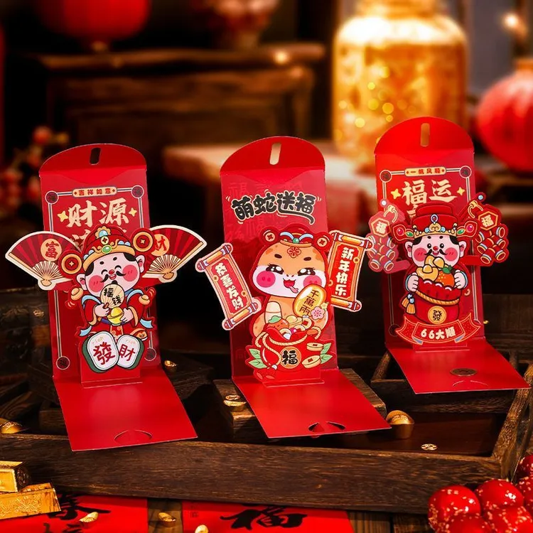 【新店优惠】2025新款蛇年红包创意卡通压岁钱包新年3D立体利是封