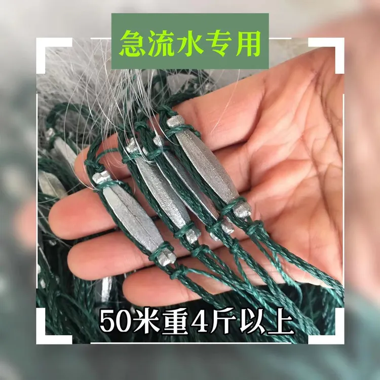 加重流水专用网鱼尾坠捕鱼网三层沉网手工制作