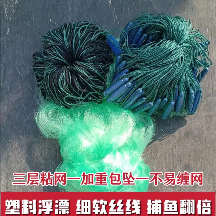 加重款塑料浮漂绳包坠三层捕大鱼渔网绿丝软丝水库湖泊专用网