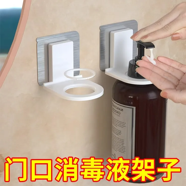 免打孔置物架洗手液器免洗凝胶固定支架收纳电梯酒精消毒液壁挂架