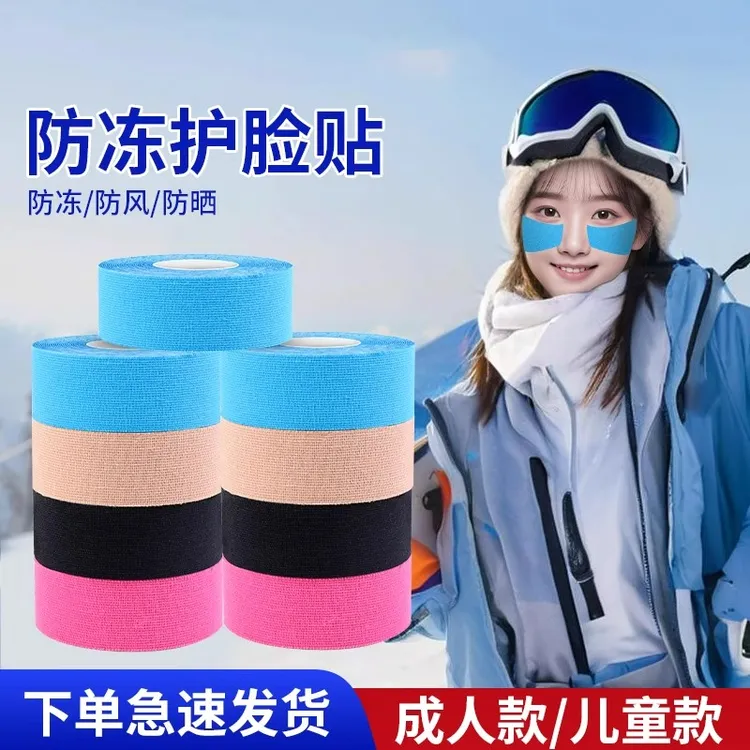 防冻护脸贴溜冰脸部防冻伤冬天滑雪护脸防风防冻疮保护儿童暖脸贴