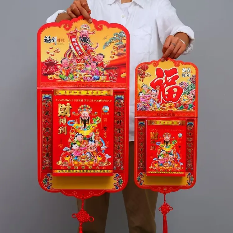 2026年新款精装带挂板日历 老黄历 挂历 万年历 家用装饰手撕日历