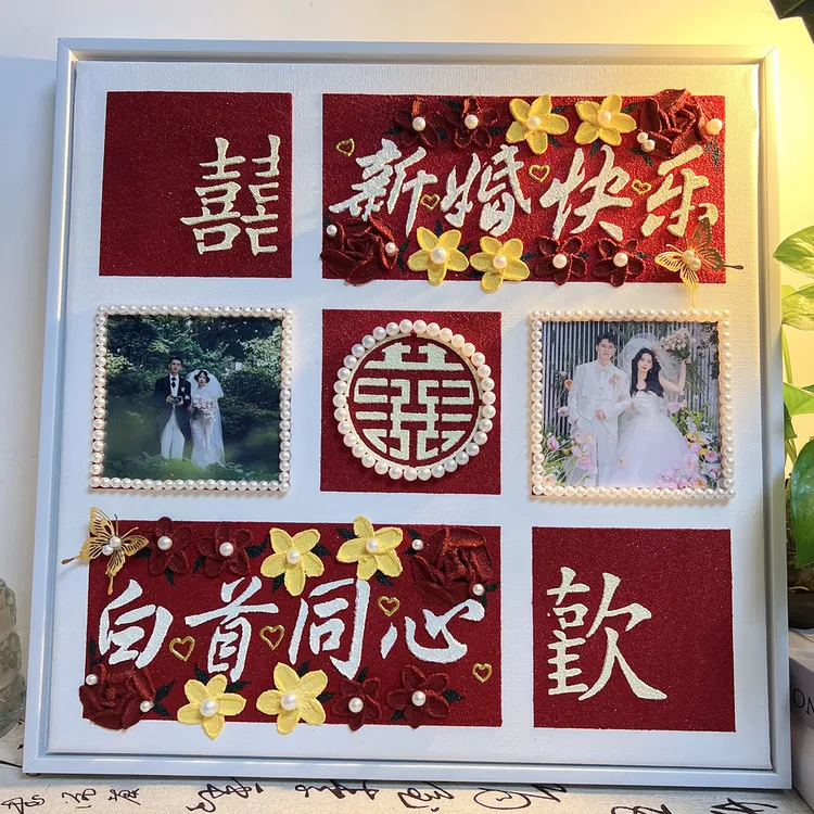 新婚礼物送新娘新人九宫格肌理画手工diy丙烯画材料包百喜图喜字