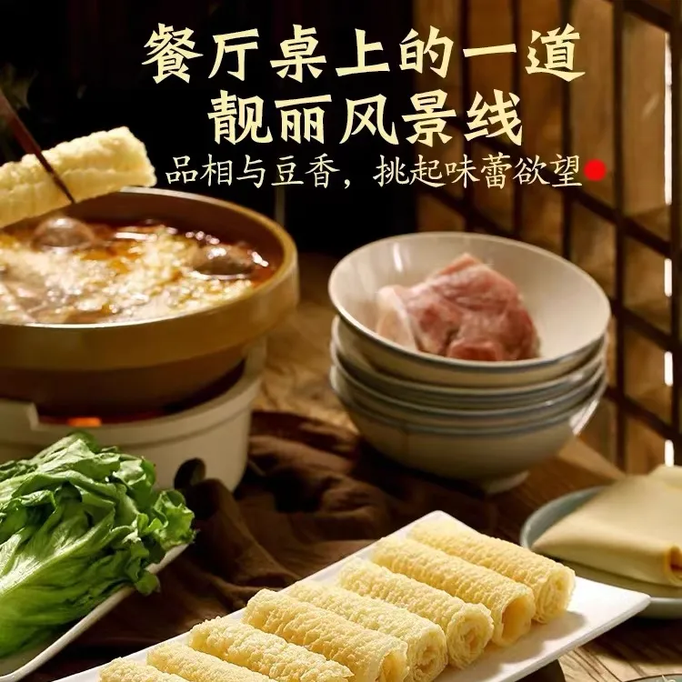 响铃卷120克港式响铃卷火锅麻辣烫食材