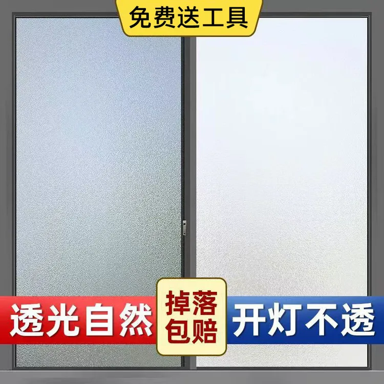 加厚磨砂玻璃贴纸透光不透明卫生间防窥静电窗户膜浴室防隐私贴纸
