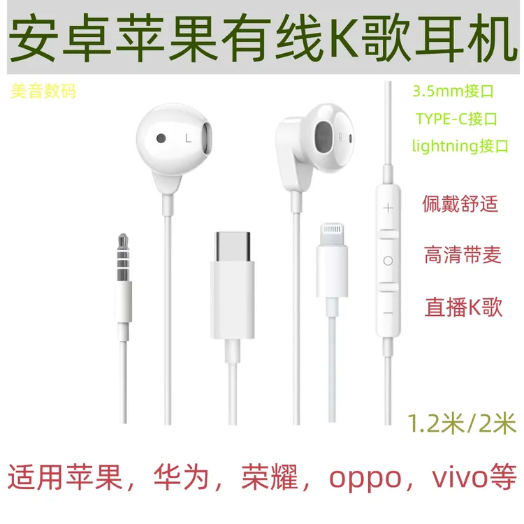 三座山【适用安卓华为苹果vivo荣耀等】直播K歌有线耳机高清带麦