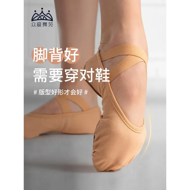众爱舞苑弹力布舞蹈鞋女软底艺考形体练功鞋成人免系带芭蕾舞鞋
