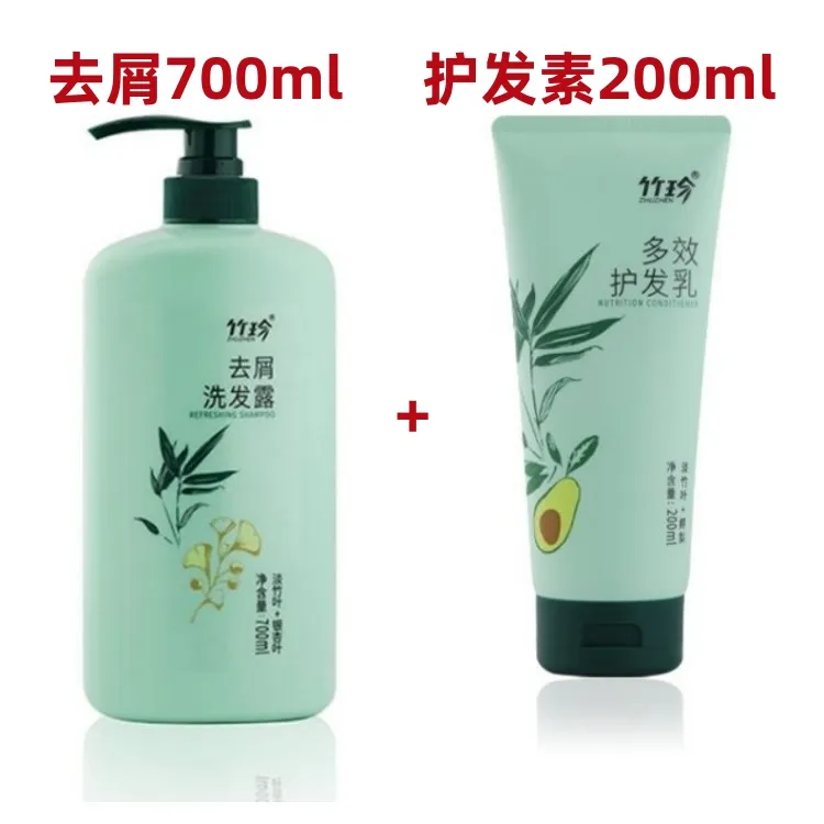 国珍洗发水脱发不干枯柔顺