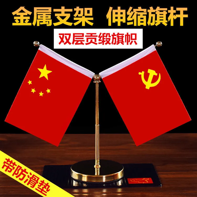 车载国旗摆饰 汽车用小红旗汽车内摆件高档办公桌摆件