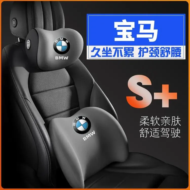 宝马新3系5系X1X2X3X4X5X6X7系320li/525护腰靠枕垫汽车护颈头枕